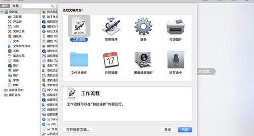 一個利用mac自帶軟件word批量轉pdf 批量pdf合并的炒雞簡單操作